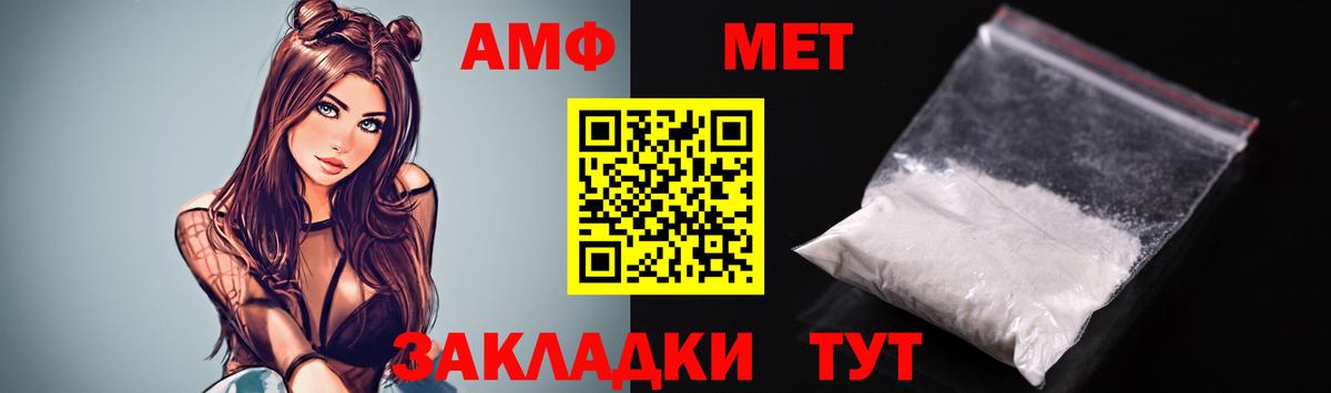 АМФЕТАМИН  Amphetamine Розовый  Вход с VPN  Бузулук 