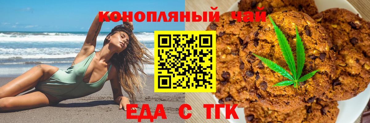 Бузулук  Печенье с ТГК марихуана  Вход с VPN 
