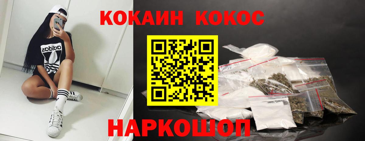 COCAIN Перу Бузулук