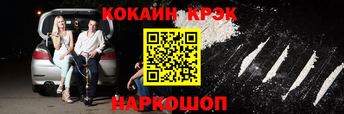 Cocaine VHQ  КОКАИН Колумбийский  Вход с VPN  Бузулук 