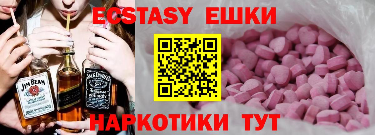 Ecstasy mix Бузулук