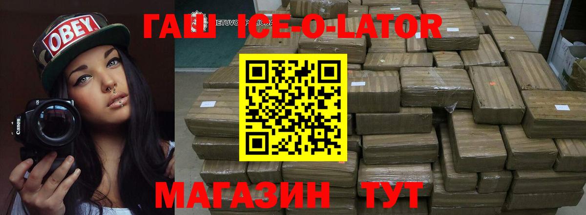 ГАШИШ 40% ТГК  Вход с VPN  Бузулук  Гашиш Ice-O-Lator 