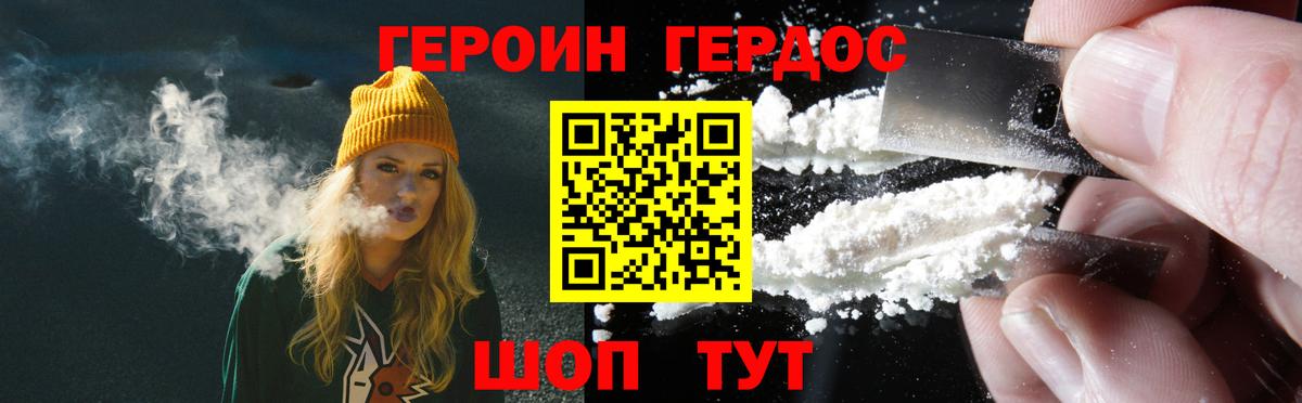 Героин гречка  Вход с VPN  Бузулук 