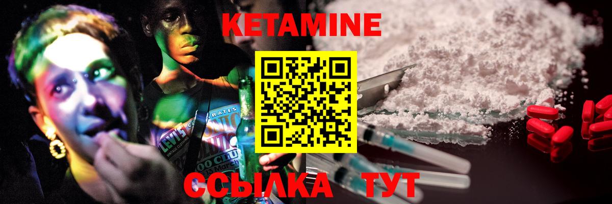 КЕТАМИН ketamine  Вход с VPN  Бузулук  гидра ONION  КЕТАМИН ketamine 