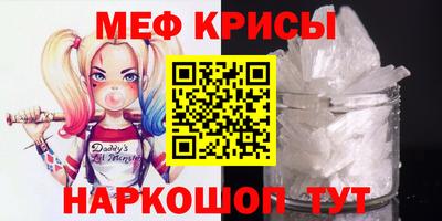 метамфетамин Мариинск