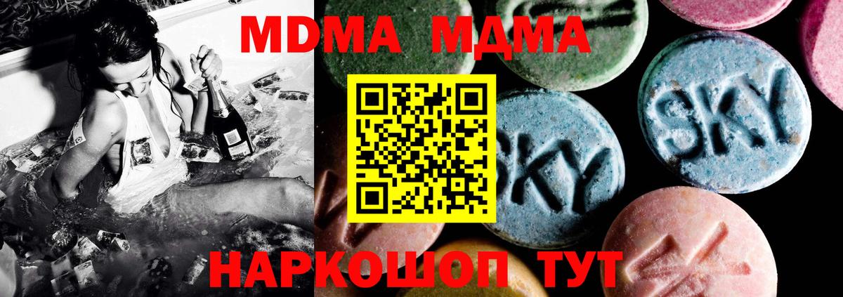 Бузулук  МДМА  Вход с VPN  MDMA Molly 