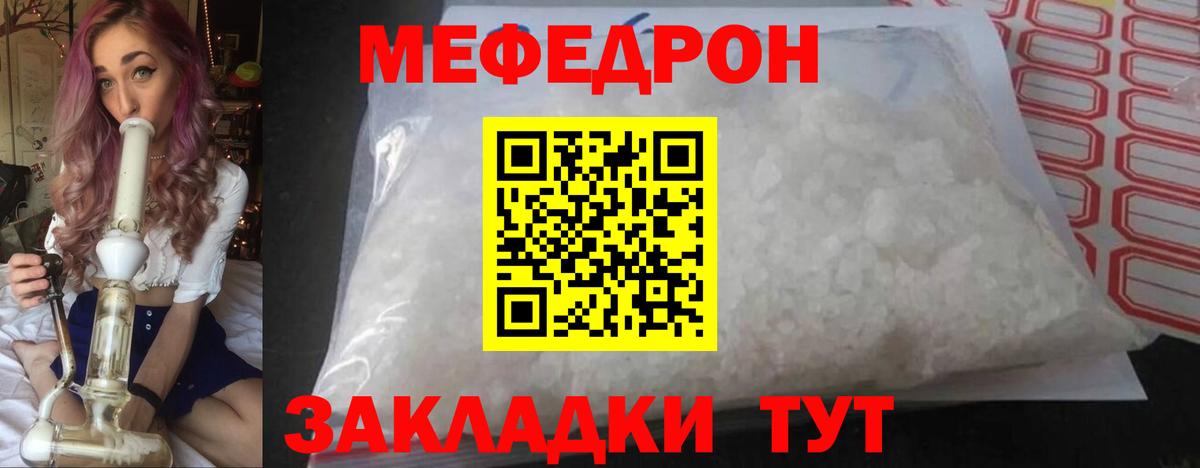 Меф  МЕФ VHQ  Бузулук  Вход с VPN  Мефедрон мука 