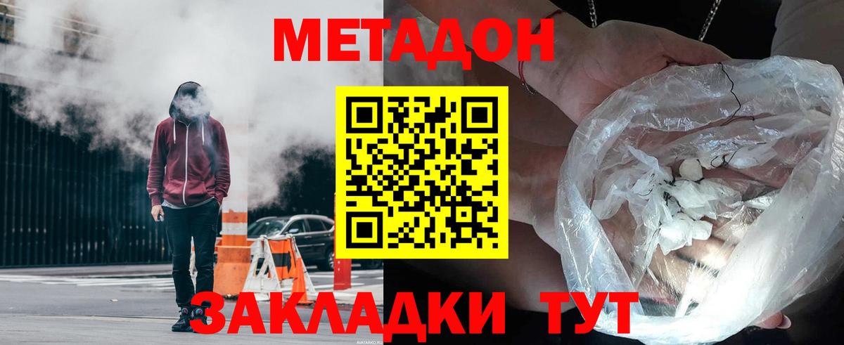 МЕТАДОН мёд  kraken ССЫЛКА  Бузулук  это как зайти  Вход с VPN 