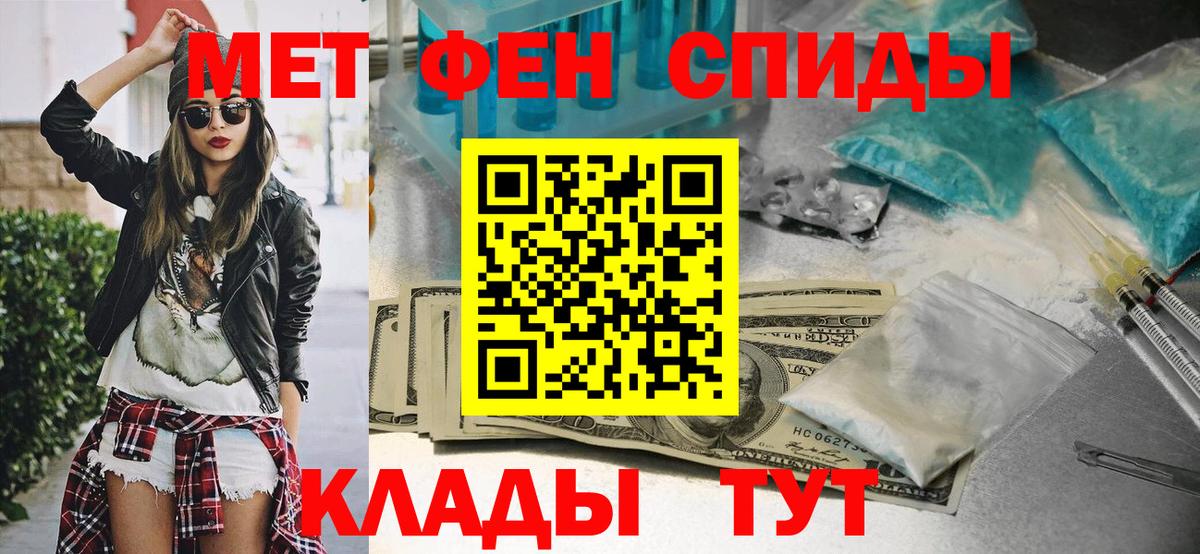 Метамфетамин винт Бузулук