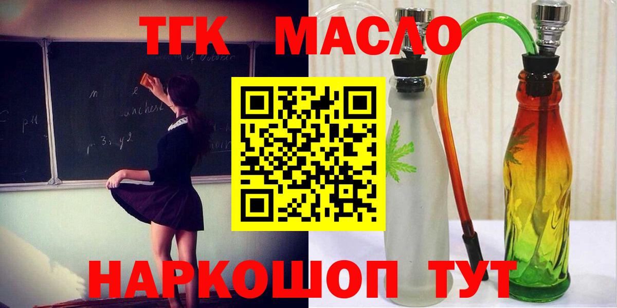 цена   Вход с VPN  Бузулук  Дистиллят ТГК жижа 